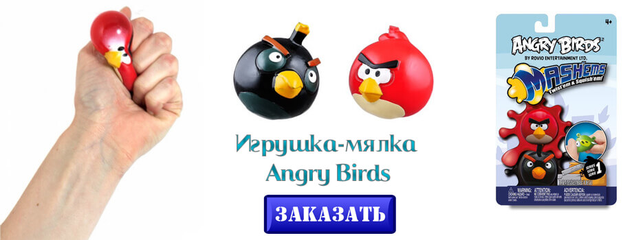 Игрушка-мялка Angry Birds