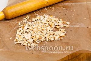 Подсушить на сухой сковороде орехи, снять шелуху и измельчить в ступке или скалкой.