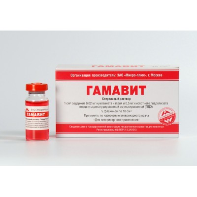Гамавит (10 мл ) - лечение гипповитаминозов