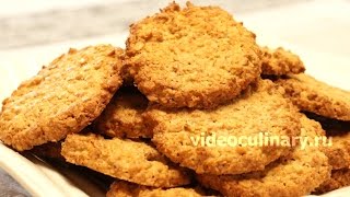 Овсяное печенье - Рецепт Бабушки Эммы