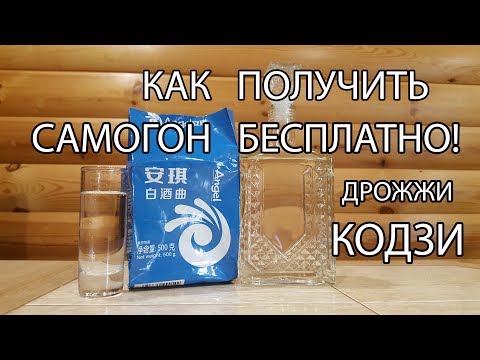 How to get free alcohol! Super KOJI ANGEL yeast (blue)