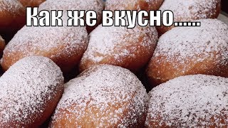 Обалдеете как вкусно!Львовские пончики!Lviv donuts!