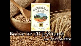 Самогон из пшеницы по 20 руб за литр