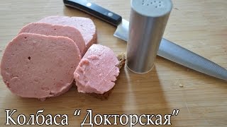 Колбаса Докторская гороховая♥ Готовим с любовью ♥ veganrecept.ru