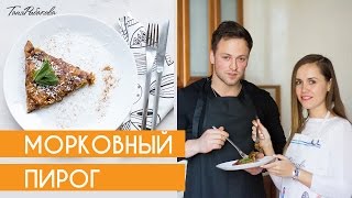 Морковный пирог - диетический десерт