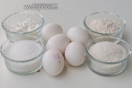 Подготовим ингредиенты: яйца (размером около 70 грамм), муку, разрыхлитель, крахмал, сахар и кокосовую стружку.