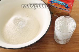 В миску просеять муку и крахмал, добавить соль и перемешать сухие ингредиенты.