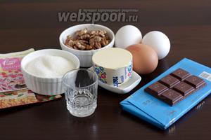 Для приготовления кекса возьмём яйца, шоколад, сахар, орехи грецкие, ром светлый, масло сливочное, ванилин, разрыхлитель. Все продукты должны быть комнатной температуры. Форма 18 см.