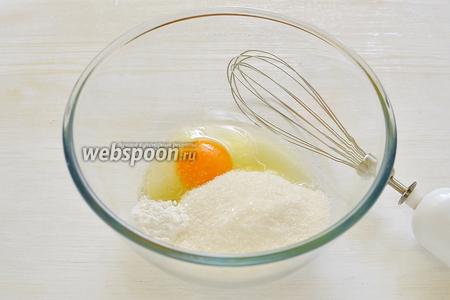 Яйцо хорошенько растираем с сахаром, солью и ванильным сахаром.
