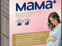 Молочный сухой продукт Беллакт "Мама +"