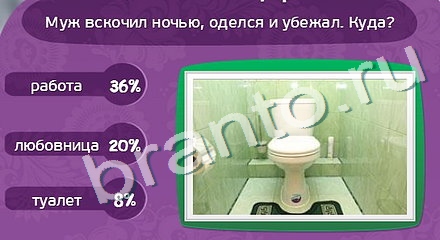 ответы на игру Матрёшка Уровень 873