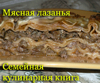 лазанья, рецепт пасты