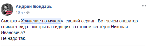 «Был обречен на сравнение»: режиссер «Хождений по мукам» ответил на критику