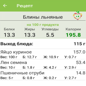 Льньные блины или блины на льняной муке.