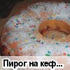 Пирог на кефире с клубникой и черешней