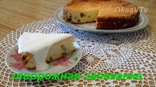 Творожная запеканка с изюмом. Cottage cheese casserole with raisins.