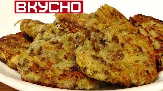 Драники Вкусно Так Что Остановиться Невозможно / Draniki