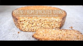 4K/UltraHD/Хлеб из пророщенного зерна без муки/Bread from sprouted grains without flour