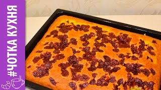 Вкусный пирог с вишней на кислом молоке