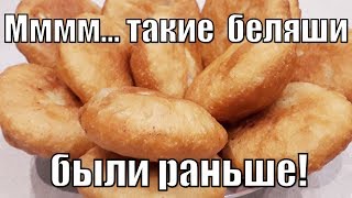 Вкуснейшие беляши как раньше!Delicious meat patties!