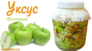 Уксус яблочный (без дрожжей) турецкие рецепты как приготовить яблочный уксус
