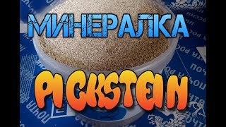 Pickstein - минералы для голубей. Товары для голубей