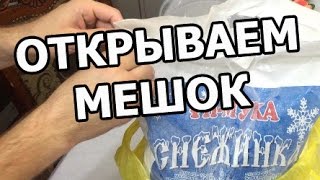 Как открыть мешок муки (сахара)