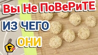 ✶ КОНФЕТЫ ИЗ НУТА СВОИМИ РУКАМИ ✶ ВКУСНО Как сделать полезные конфеты ✶ Диетические рецепты из нута