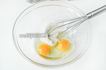 Яйца и сахар взбиваем венчиком.