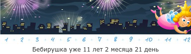 Создать, линеечку, беременность, для, планирующих, детские, бэби.ру